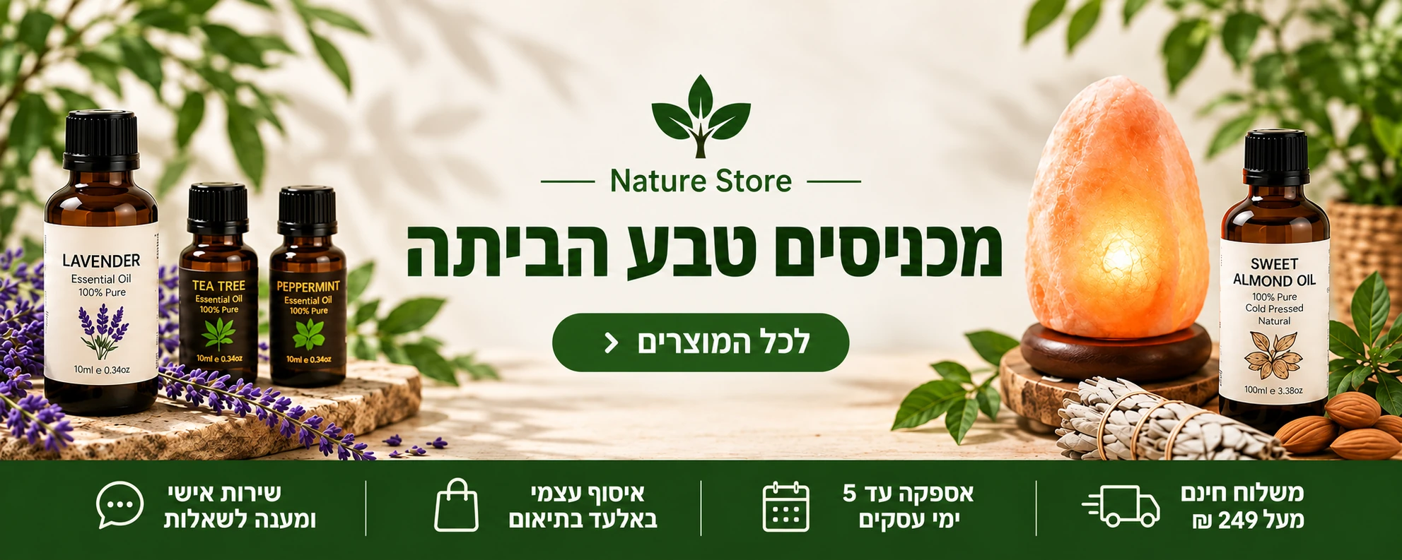 מכניסים טבע הביתה – שמנים אתריים, מנורת מלח ומרווה. משלוח חינם מעל 249 ₪, אספקה עד 5 ימי עסקים ואיסוף עצמי באלעד בתיאום.