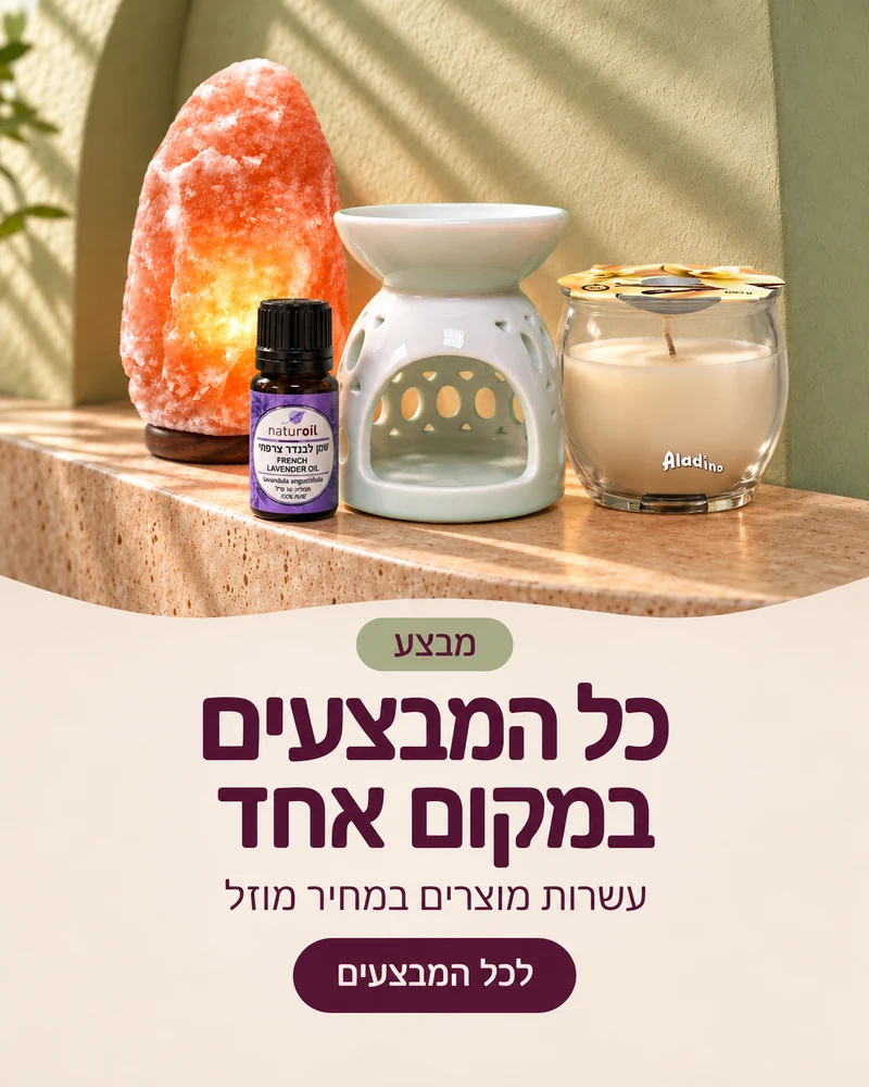 כל המבצעים במקום אחד