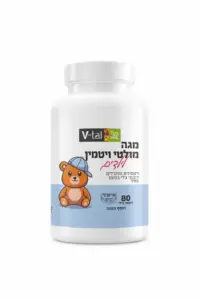 מגה מולטי ויטמין דובונים לילדים