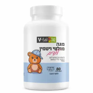 מגה מולטי ויטמין דובונים לילדים
