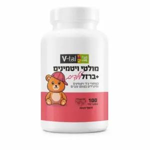 מולטי ויטמין + ברזל דובונים לילדים