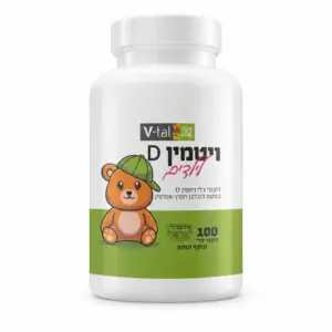 ויטמין D דובונים לילדים