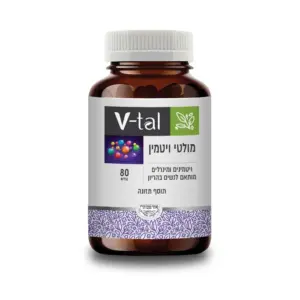 מולטי ויטמין לנשים בהריון 80 טבליות