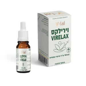 וירילקס 10 מ"ל